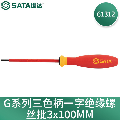 世达(SATA) 一字绝缘螺丝批3x100MM 61312
