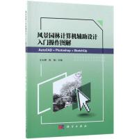 [粉象优品]风景园林计算机辅助设计入门操作图解