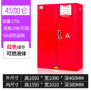易企采 45加仑红耐腐蚀防爆柜 易燃化学品储存实验室柜毒麻强酸强碱试剂药品柜46*109*165cm单位 ; 台