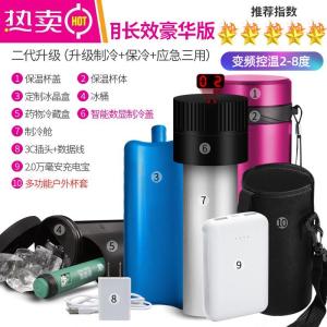 [补贴10%]胰岛素冷藏盒便携随身旅行车载小冰箱小型迷你家用充电式药品制冷