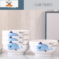 家用24件碗碟套装 创意饭碗餐具套装菜盘子面汤碗组合多人碗盘筷 敬平 小鲸鱼 4个4.5英寸饭碗