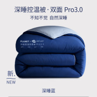深睡被Pro控温被子针织春秋被芯单双人冬季厚被褥保暖冬被可机洗
