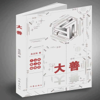 音像大善(人与机器人格物致知)朱定局|责编:秦悦