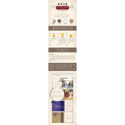 幼学启蒙丛书 中国古代名士故事(全4册)