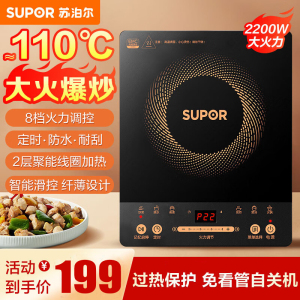 苏泊尔(SUPOR)电磁炉 2200W大功率 家用触控按键耐用面板八档火力纤薄设计定时功能单机C22-IJ59E