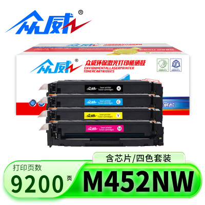 众威硒鼓M452NW套