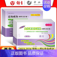 2023-2024 中考二模 化学 上海 [正版]2023-2024年版上海中考一模卷二模卷两年合订本 语文数学英语物理