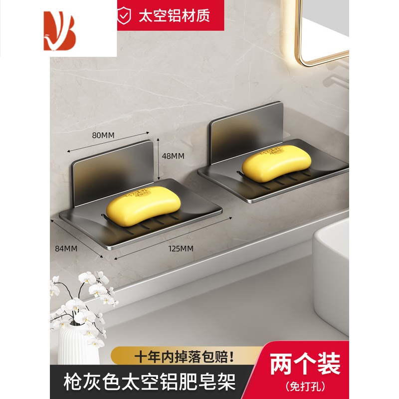 三维工匠浴室肥皂盒壁挂式创意沥水太空铝免打孔洗手间香皂碟卫生间置物架 枪灰色-2个装[双重沥水/可台面/可壁挂]