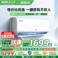奥克斯(AUX)空调 1.5匹挂机 新一级能效 变频 冷暖两用 节能省电 家用卧室壁挂式空调