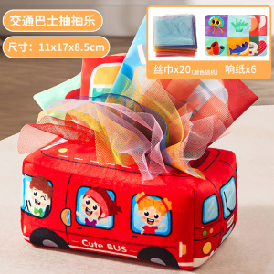 抽纸玩具婴儿安抚早教抽抽乐可啃咬撕不烂布书宝宝手部锻炼3750