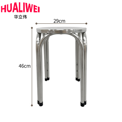 华立伟不锈钢凳子29*46cm把