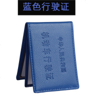 [补贴10%]头层牛皮驾驶证皮套男士真皮薄款行驶证皮套卡包行驶证套驾驶证套 柔软真皮蓝色行驶证[无赠品]