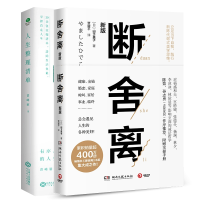 音像断舍离+人生整理清单2册黄峰丽|责编:冯雪松