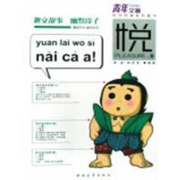 [M]青年文摘时尚悦读系列图书——悦-9787500686323