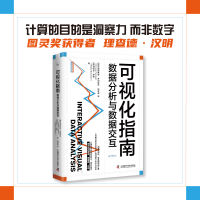 音像可视化指南:数据分析与数据交互