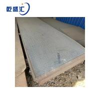 乾盛汇 花纹钢板 8mm 单位:kg