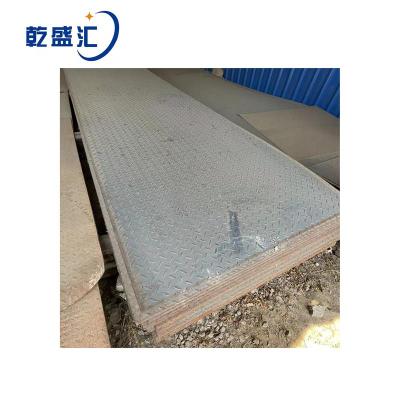 乾盛汇 花纹钢板 8mm 单位:kg