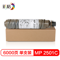 彩格2501硒鼓适用理光MP1813L/2013L/2001L/2501L/2001SP/2501SP