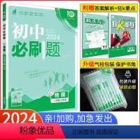 [人教版]物理 八年级下 [正版]2024新版初中必刷题八年级上册物理 沪科版HK 初二物理必刷题八年级上册物理HK同步