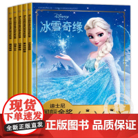 全套5册 迪士尼国际金奖动画电影故事注音版 冰雪奇缘白雪公主 4-5-6-7岁书籍儿童读物益智绘本阅读 幼儿园中班大班带