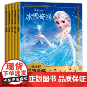 全套5册 迪士尼国际金奖动画电影故事注音版 冰雪奇缘白雪公主 4-5-6-7岁书籍儿童读物益智绘本阅读 幼儿园中班大班带