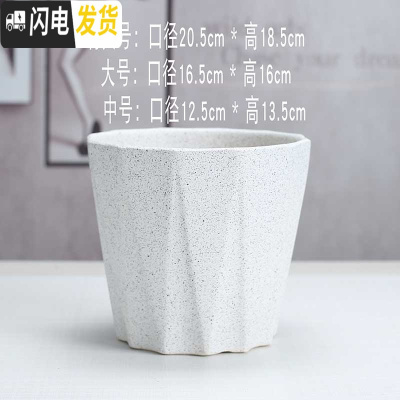 三维工匠陶瓷花盆北欧简约现代时尚创意个性亚光黑白绿萝专用大号 粗面976+送塑料托盘 大花盆容器