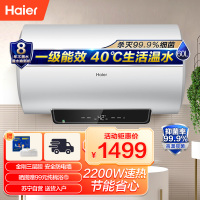 Haier/海尔60升电热水器 2200W速热 一级能效 40℃生活温水 金刚三层胆EC6001-DQ3新