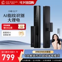 德施曼指纹锁密码锁全自动智能锁Q2P用防盗门密码锁电子门锁高端黑
