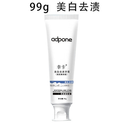 幸卡 99g 美白去渍 牙膏(计价单位:支)白色渍 牙膏(计价单位:支)白色