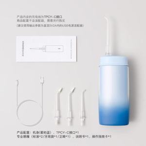 拜尔 便携式冲牙器 V2 蓝宇
