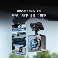 360行车 记录仪黑光夜视V6黑魔方 小巧记录仪 车载记录仪