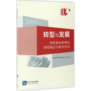 醉染图书转型与发展9787513048354