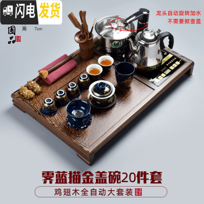 三维工匠鸡翅木茶盘电磁炉一体全自动家用简约实木功夫茶具套装客厅小茶台 方正[霁蓝描金大套装]全自动黑色