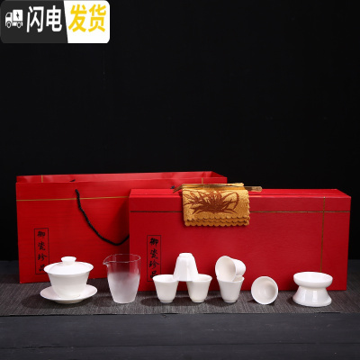 三维工匠德化白瓷茶具套装羊脂玉白瓷茶具泡茶器盖碗茶杯整套家用功夫茶具 白瓷风铃杯玻璃茶海++茶巾茶夹礼盒
