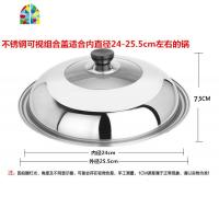 不锈钢组合盖不锈钢可视锅盖 炒锅电煎锅锅盖钢化锅盖 FENGHOU 钢化盖内径32cm