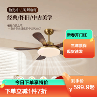 雷士照明实木扇叶餐厅吊扇风扇灯客厅卧室吸顶灯中古中式电风扇灯