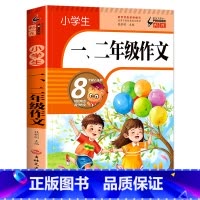 一二年级作文 小学通用 [正版]小学生一句话日记书彩色图案注音版一二三年级人教版作文起步辅导素材范文大全100字到300