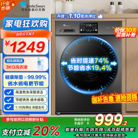 [苏宁自营]小天鹅滚筒洗衣机全自动变频10公斤大容量家用羽绒服洗除菌除螨 TG100V23PRO [洗净比1.1新款]