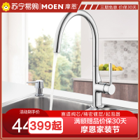 摩恩(MOEN)冷热水龙头铜体高抛单把旋转防溅水槽洗菜盆洗碗盆厨盆厨房龙头60407BL