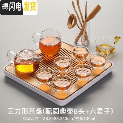 三维工匠透明玻璃茶具套装家用功夫茶杯茶台简约办公室用红茶茶壶小套茶盘 9正方形盘+圆趣壶8头配六君子158