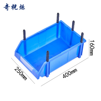 奇桄烁物料盒400*250*160mm个