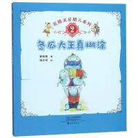 冬瓜大王真糊涂/花精灵星期六系列