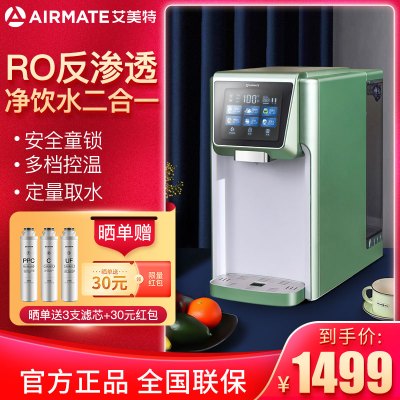 艾美特（Airmate）即热式饮水机家用立式过滤冷热直饮机RO净水器加热直饮净饮一体机净水机台式RO反渗透YRF2980