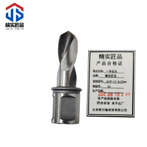 精实匠品 一体钻头