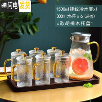 三维工匠玻璃水具套装创意喝水杯子杯具客厅水壶茶杯套装家用带 1500锤纹水壶+300水杯6+J款胡桃木托盘(带盖