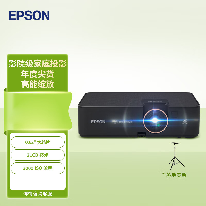 Epson/爱普生投影机投影仪CH-A100家用小型智能高亮3LCD便携