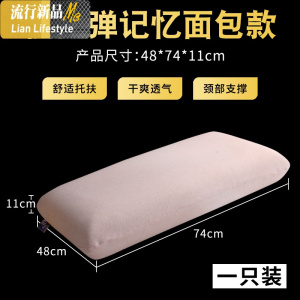 日式记忆棉枕头护颈椎枕慢回弹太空枕头家用单双人软枕芯一对装 三维工匠