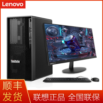 联想ThinkStationKI7-1070016G2T+256GSSDDVD刻录4G独显WIN1023.8英寸显示器高性能商用台式电脑整机/图形工作站原装标配