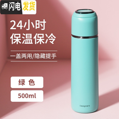 三维工匠保温杯女士男大容量便携简约学生ins可爱水杯子瓶情侣带盖可喝水 绿色-500