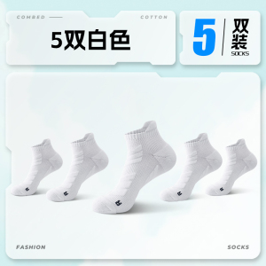 舒跑专业跑步袜马拉松运动袜男款春夏季减震耐磨防滑透气吸汗吸湿跑步袜子短筒训练袜